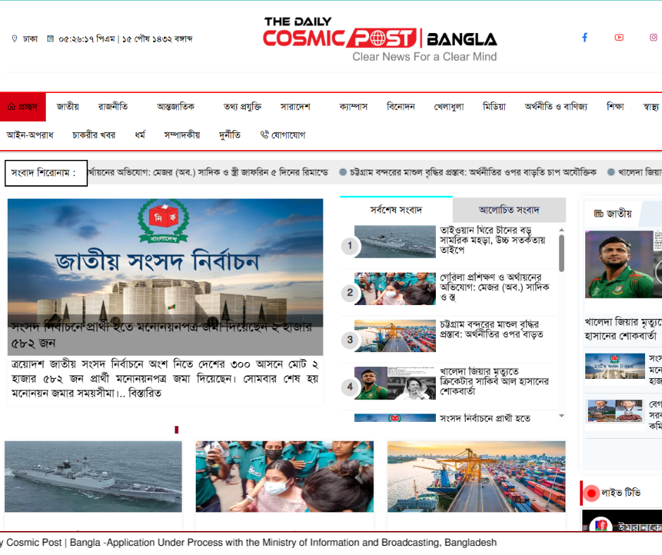 The Daily Cosmic Post