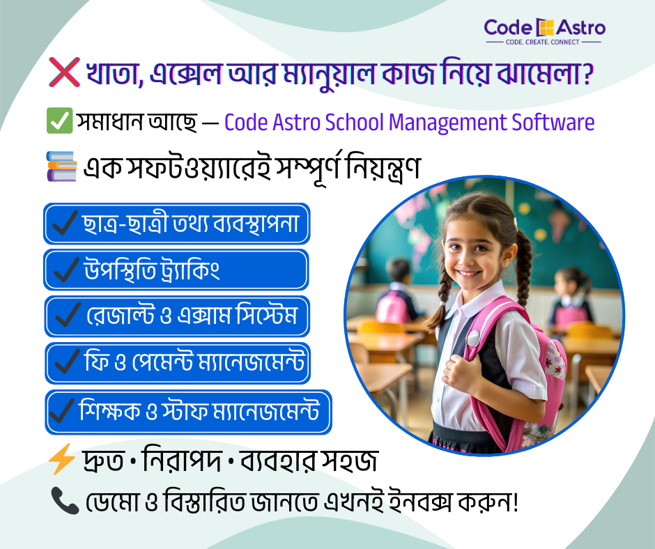 School Software in Bangladesh