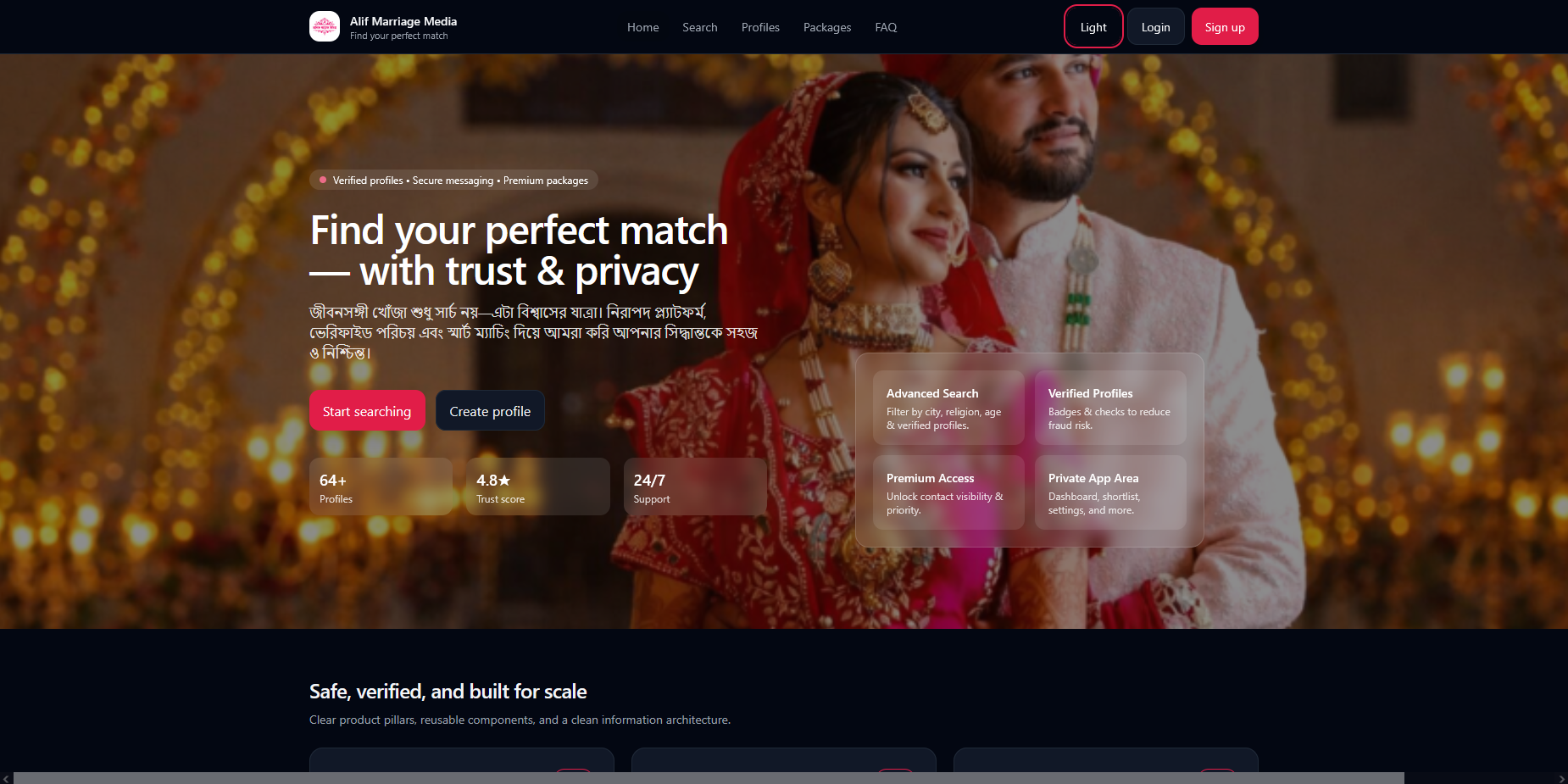 code astro marrage media