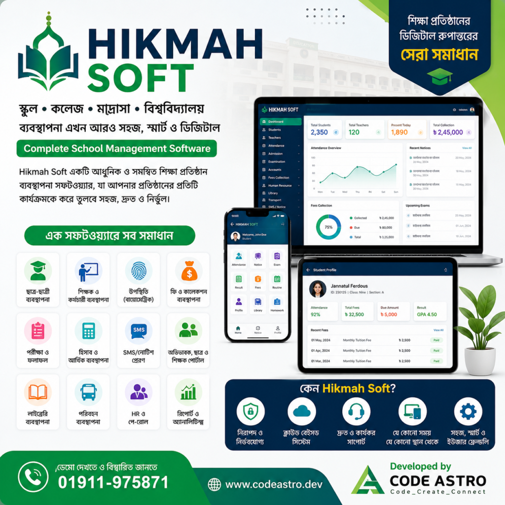 Best School Management Software Bangladesh
